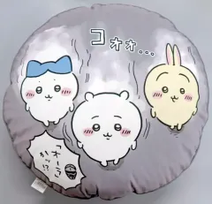 【中古】クッション・抱き枕・本体 ちいかわ＆うさぎ＆ハチワレ フロアクッション 「ちいかわ なんか小さくてかわいいやつ×しまむら」