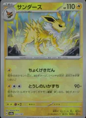 ポケカ引退品　まとめ売り　サンダースマスボ　イーブイマスボ　大地の器モンボ ポケカ引退品 まとめ売り サンダースマスボ イーブイマスボ 大地