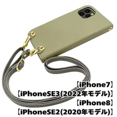 【新品未使用】iPhone SE 第3世代 (2022) 第2世代(2020) ストラップ付 手帳型スマホ ケース ショルダー (カバー色ピスタチオ、ストラップ色アッシュグレー) zflip51-strap24-iphone7-pist-asgy