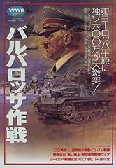 ≪超目玉★12月≫ 2025年最新】バルバロッサ作戦の人気アイテム メルカリ - ウォーゲーム