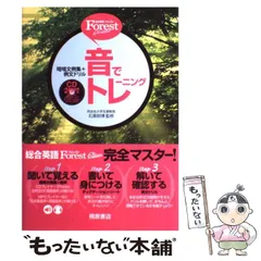 【中古】 新大学英文法/金星堂/石黒昭博 新大学英文法 – English Grammar from a New Perspective | 学術