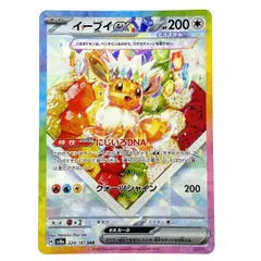 ## ポケモンカード イーブイex SAR SV8a 224/187 ポケカ トレカ