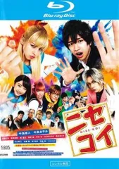 ニセコイ ブルーレイディスク【邦画 中古 Blu-ray】レンタル落ち