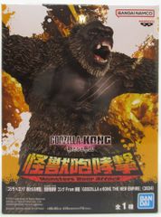 BANDAI SPIRITS 괴수 포효격 고질라 X콩 새로운 제국 콩 From 영화 [GODZILLAxKONG THE NEW EMPIRE](2024)