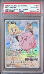 【PSA10】アウグスト・フォン・パーセヴァル WS アウグスト・フォン・パーセヴァル SP サイン PSA 10 Weiss