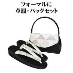フォーマル用 草履 バッグ セット 正絹 黒 銀 唐織 鱗文 花菱 パルメット唐草文様 Mサイズ S10479 新品 レディース ギフト 送料込み