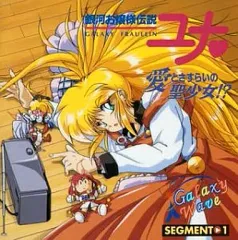 ❗️新品未開封❗️ 銀河お嬢様伝説ユナ2 クロミウム加工カード T234 2025年最新】銀河お嬢様伝説ユナ2の人気アイテム - メルカリ