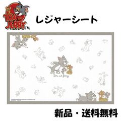 トムとジェリー レジャーシート  かわいい 一人用 コンパクト 行楽 公園 遠足 ピクニック お花見 運動会 川 海 水遊び tom and jerry 306033