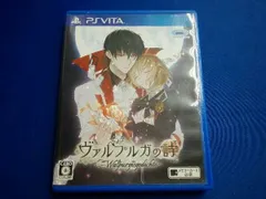 PSVITA ヴァルプルガの詩