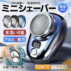 髭剃り 電気シェーバー ミニシェーバー 替刃付き メンズ USB充電 携帯用 小型 ポータブル ミニ 男性用 水洗い 防水 軽量 深剃り 出張 旅行 回転式