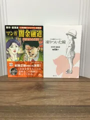 2025年最新】ささやななえ 原作の人気アイテム - メルカリ