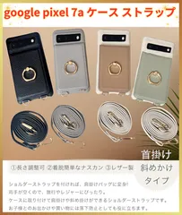 【新品未使用】🌟ピクセル7a ケース ショルダー google pixel 7a ケース ストラップ 薄型 かわいい ショルダー 可愛い 背面手帳型 斜めかけ 肩掛け 首掛け 韓国 カード収納 ショルダーケース おしゃれ 2way グリーン ホワイト🌟