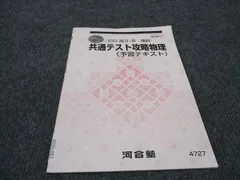 2024年最新】2023 共通テストK-パックの人気アイテム - メルカリ