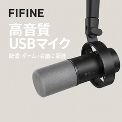 FIFINE AmpliTank K688 USB/XLR ダイナミックマイク