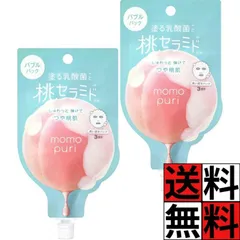 フェイスパック ももぷり フレッシュバブルパック 塗る 乳酸菌 桃 セラミド 炭酸 角質ケア 毛穴 透明感 ひきしめ 洗い流す 肌 泡 マッサージ 20g ×2個のサムネイル