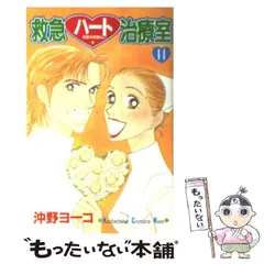 2024年最新】沖野_ヨーコの人気アイテム - メルカリ