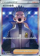 2025年最新】ボスの指令 srの人気アイテム - メルカリ