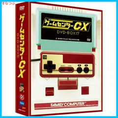 【新品未開封】ゲームセンターCX DVD-BOX17 有野晋哉(よゐこ) (出演) 形式: DVD