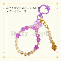 ハンドメイド ビーズキーホルダー ななもり。くん すとぷり STPR