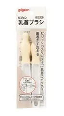【新品】ピジョン Pigeon スリムタイプ乳首ブラシ ２本入 送料無料 ベビー