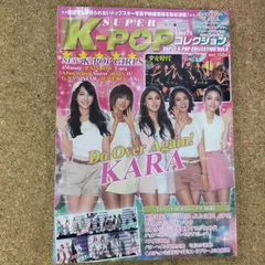 2025年最新】kara ポスターの人気アイテム - メルカリ