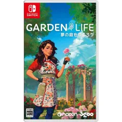 ガーデンライフ：夢の庭をつくろう Nintendo Switch ニンテンドースイッチ ゲームソフト JAN:4589857091240 ≡A1315