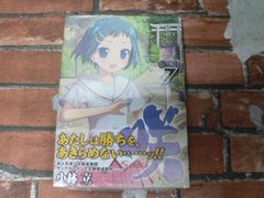 咲-Saki- (7)