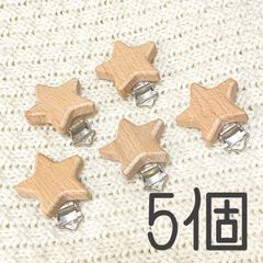 木製クリップ くま 5個セット ベビークリップ ハンドメイド - メルカリ