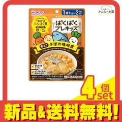 和光堂 ぱくぱくプレキッズ 骨とり さばの味噌煮 90g 4個セット まとめ売り