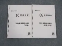 2024年最新】基礎マスター 伊藤塾の人気アイテム - メルカリ