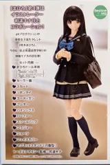 中古即納】[DOL]1/3 Happiness Clover まひろ / Winter Humming