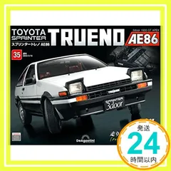 頑張人生様AE86 デアゴスティーニ第1号〜60号セット