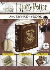 [중고] Harry Potter 북형 빅 파우치 BOOK (버라이어티)