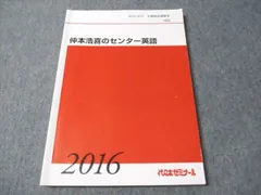 頻出語彙語法の達人 仲本浩喜 英語 代ゼミ 共通テスト 英文法 英単語 駿台 頻出語彙語法の達人 仲本浩喜 英語 代ゼミ 共通テスト 英文法 英