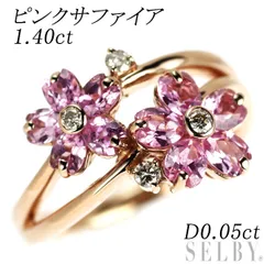 K18PG ピンクサファイア ダイヤモンド リング 1.40ct D0.05ct フラワー