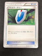ポケモンカード バトルサーチャー バトルコンプレッサー PROMO】バトルサーチャー【P】 - ENNDALGAMES買取館2