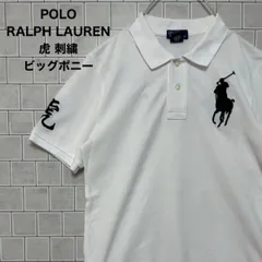 POLO RALPH LAUREN 虎 刺繍　ビッグポニー　半袖ポロシャツ　ホワイト　レディース　Ｌサイズ