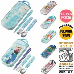 食洗機対応スライド式トリオセット(名入れスペース付お箸)  箸 スプーン フォーク セット日本製　スライド式トリオセット　ハローキティ　プリンセス　ディズニー　サンリオ　シンカリオン