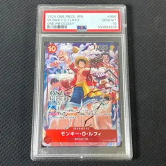 PSA10 ワンピカード モンキー・D・ルフィ プロモ ST10/006H2 ONE PIECE DAY’24 来場者特典