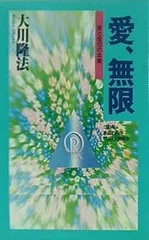 2024年最新】大川隆法 テープの人気アイテム - メルカリ