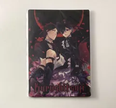 【未開封】 黒執事 シエル セバスチャン マウスパッド