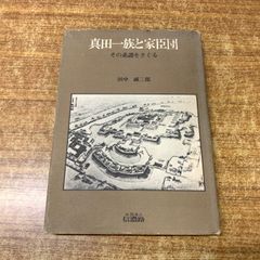 ▲01)【同梱不可】我国パチョーリ簿記論の軌跡/上・下巻 2冊入り/片岡泰彦/雄松堂書店/1998年/複式/近代会計学/A △01)【同梱不可】我国パチョーリ簿記論の軌跡/上・下巻 2冊入り