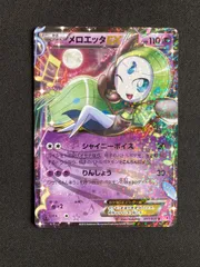 メロエッタEX ポケモンカード　ポケキュン メロエッタex | ポケモンカードゲーム公式ホームページ