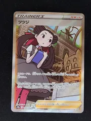 ポケモンカードゲーム ツツジ SAR｜Yahoo!フリマ（旧PayPayフリマ）