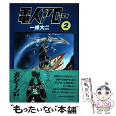 2025年最新】一峰_大二の人気アイテム - メルカリ