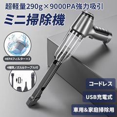 ハンドクリーナー 収納ケース付き ミニ掃除機 USB充電式 静音 ハンディクリーナー コードレス ハンディー掃除機 小型 クリーナー ハンディ