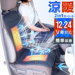 クールシート クールカーシート ヒーターシート ドライブシート クールエアーカーシート 12V 送風ファン搭載 エアーファンシート 涼しい 涼感 エアーシート 送風ファン カーシート 夏 クール 冷感 カー シート カー用品 送料無料 CARCHS