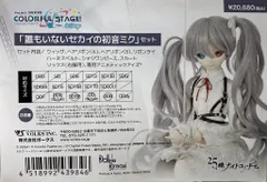 2025年最新】DD 初音ミクの人気アイテム - メルカリ 2025年最新】DD 初音ミクの人気アイテム - メルカリ