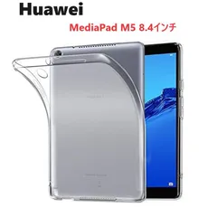 2025年最新】huawei mediapad m5 ケース 8.4の人気アイテム