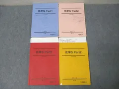 2026年最新】駿台 化学sの人気アイテム - メルカリ